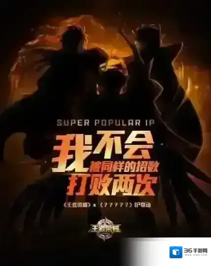 王者荣耀联动圣斗士 圣斗士星矢联动