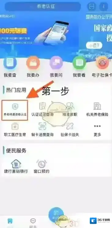 青海人社通资格认证