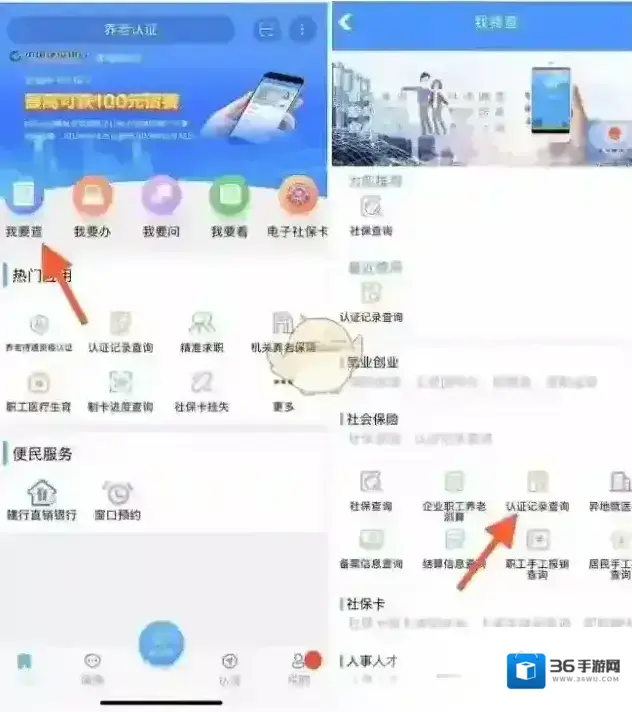 青海人社通待遇