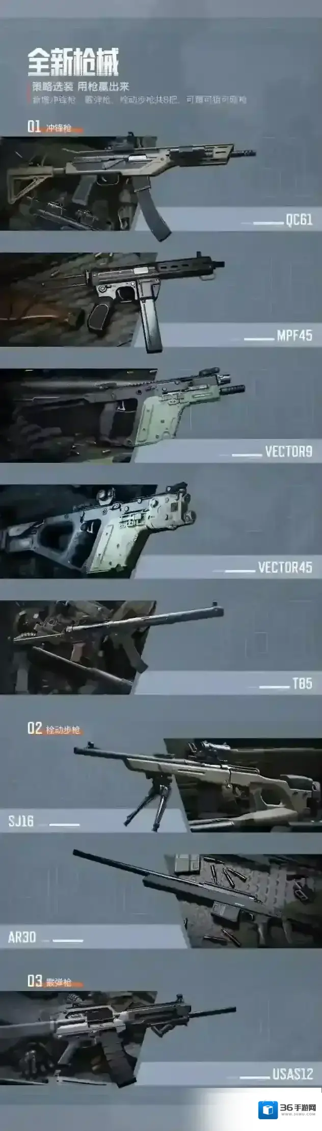 暗区突围招募资格