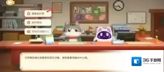 遇见喵克斯住宅