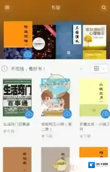 多看阅读查看