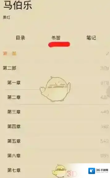 多看阅读列表