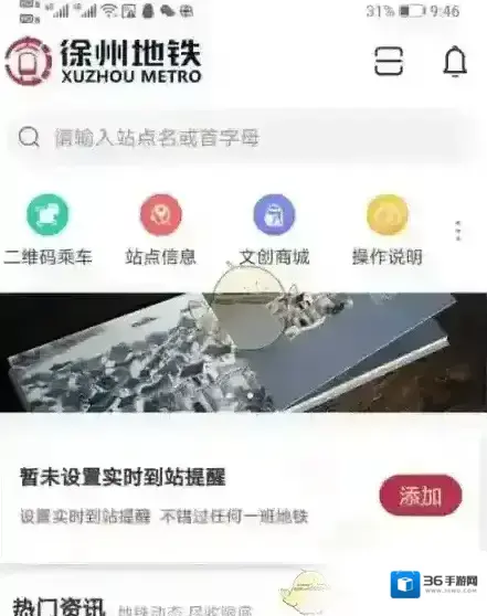 徐州地铁微信支付宝
