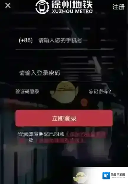 徐州地铁支付方式