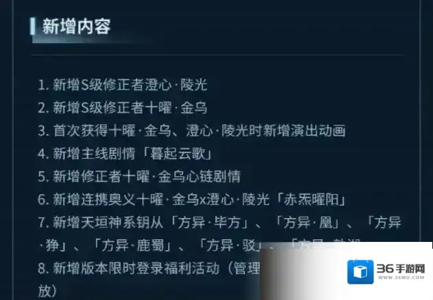 深空之眼维护公告