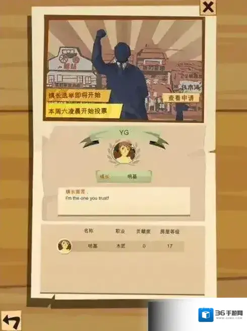 边境之旅小镇