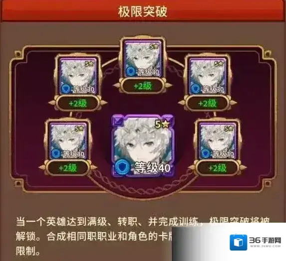 奥拉索斯战纪转职