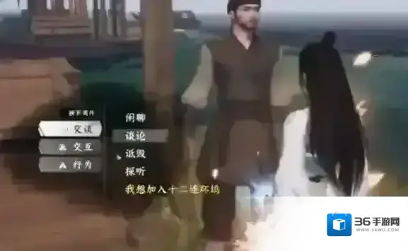 下一站江湖Ⅱ门派