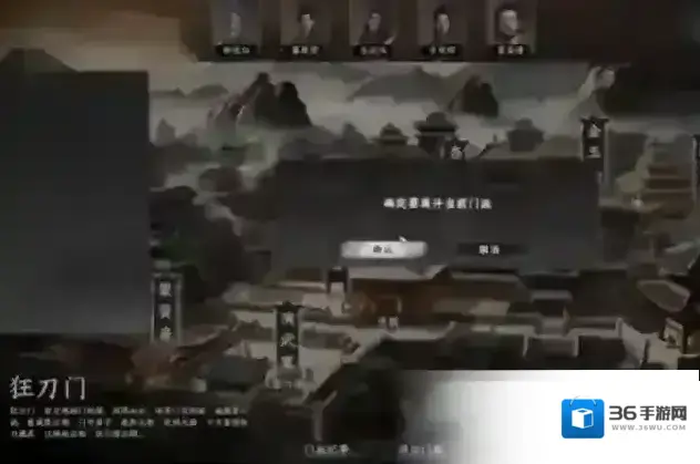 下一站江湖Ⅱ玩家