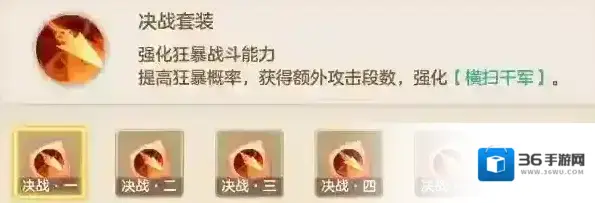 梦想世界：长风问剑录决战
