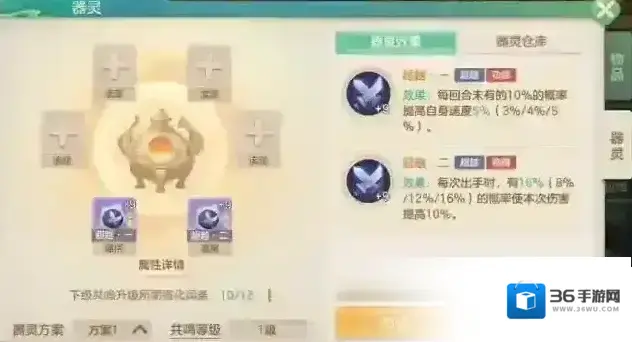 梦想世界:长风问剑录器灵