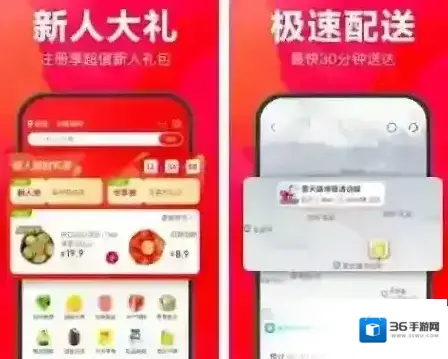 永辉生活账号注销