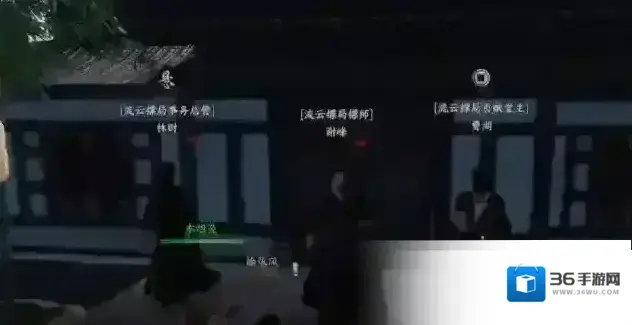 下一站江湖Ⅱ玩家