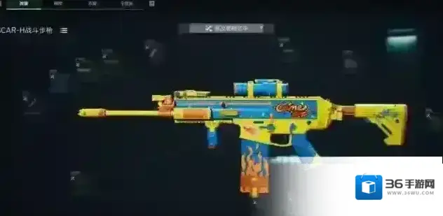 三角洲行动改装