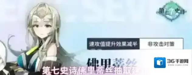 第七史诗佛里蒂丝抽取建议