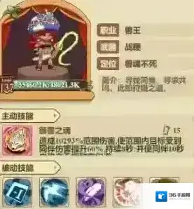 冒险大作战己方