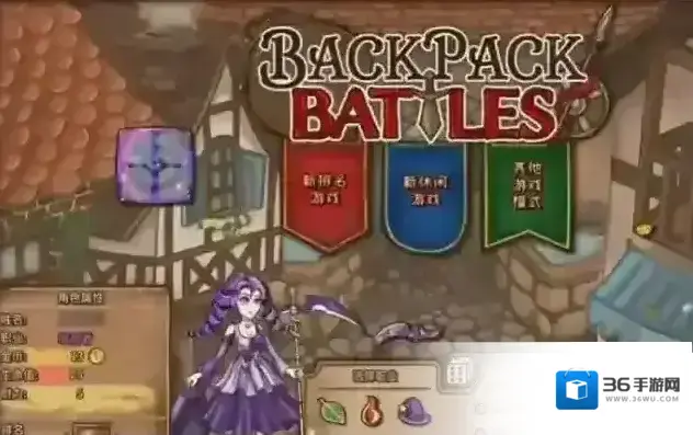 背包乱斗伤害输出