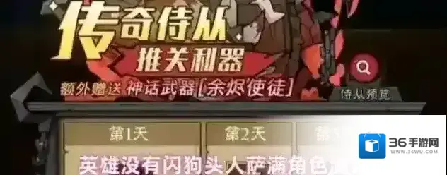 英雄没有闪狗头人萨满角色测评