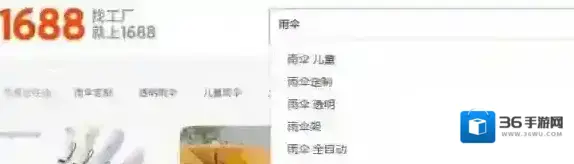 1688阿里巴巴批发网就会