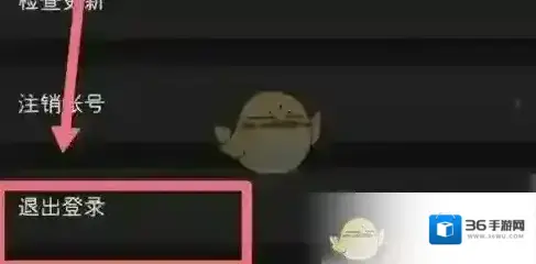 腾讯新闻解绑手机号