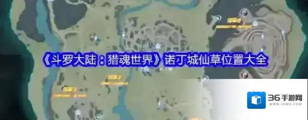 斗罗大陆：猎魂世界是在