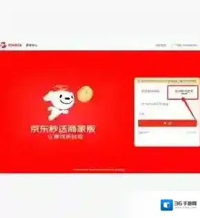 京东外卖商品管理