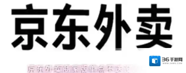 京东外卖单点