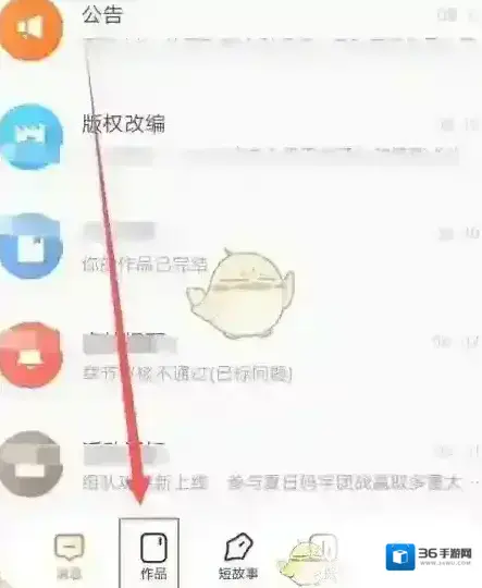 番茄作家助手作品