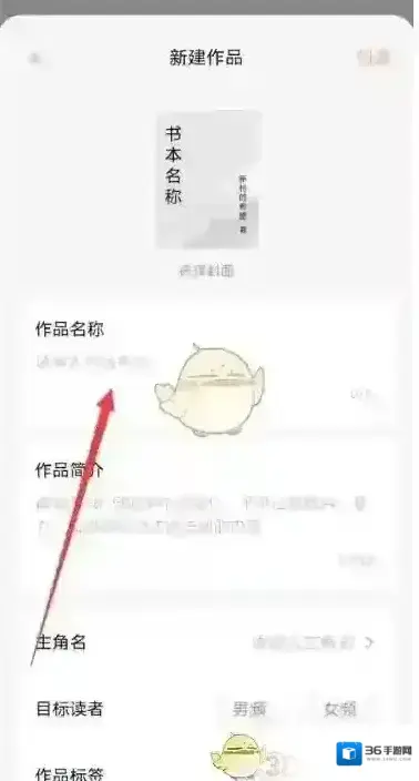 番茄作家助手番茄