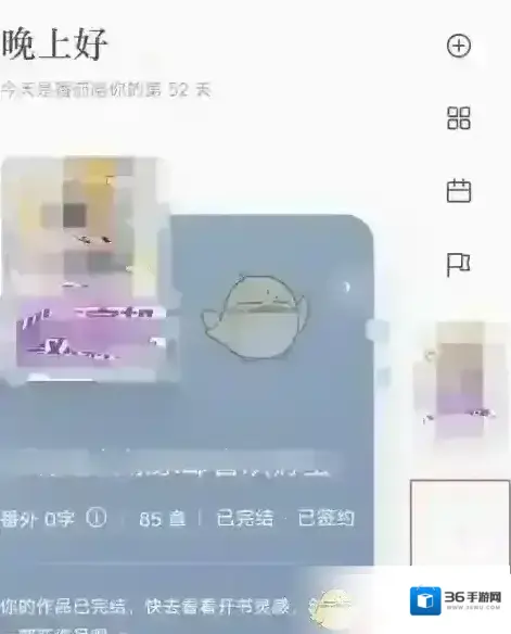 番茄作家助手作家助手