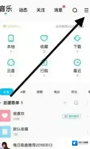酷狗音乐夜间模式