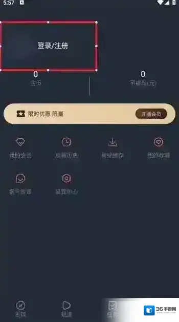 动漫共和国打开软件