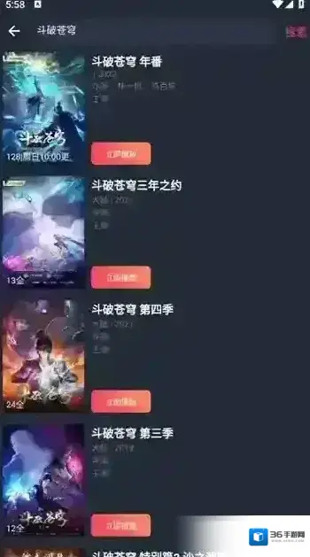 动漫共和国下载安装软件