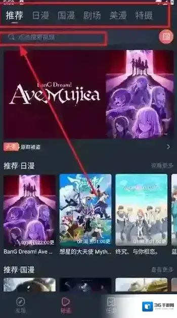 动漫共和国动漫分类