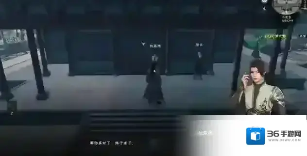 下一站江湖Ⅱ机关