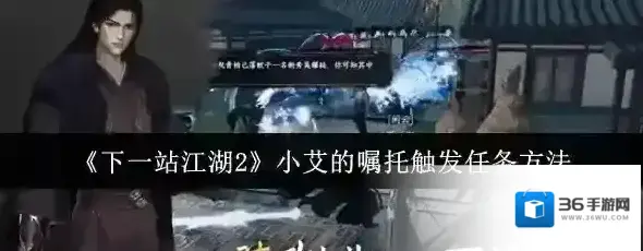 下一站江湖Ⅱ玩家