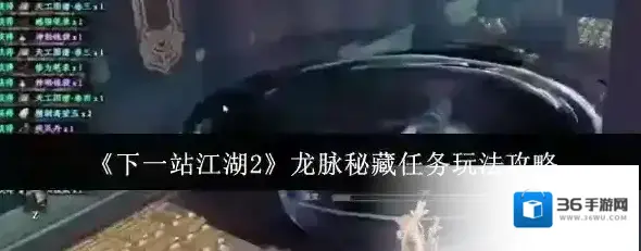 下一站江湖Ⅱ玩家