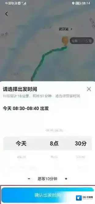 哈啰出行就可以了
