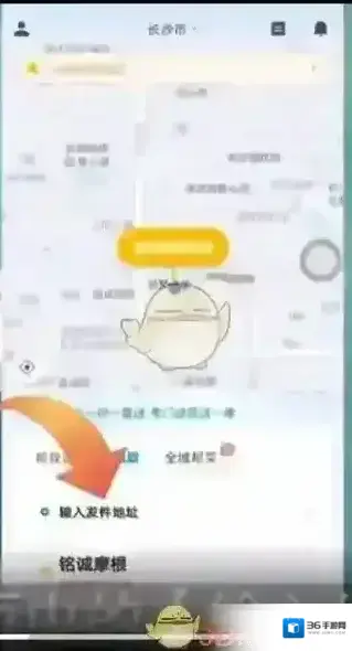 闪送界面