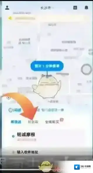 闪送信息