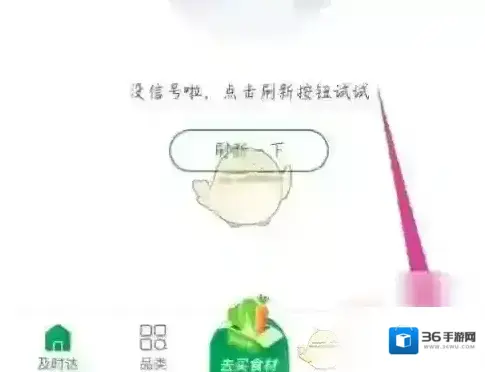 百果园选项