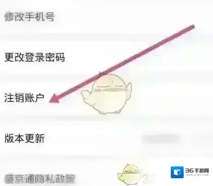 盛京好办事账户