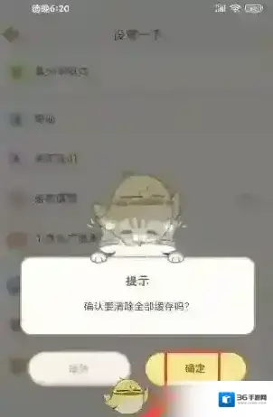 心动日常清理缓存