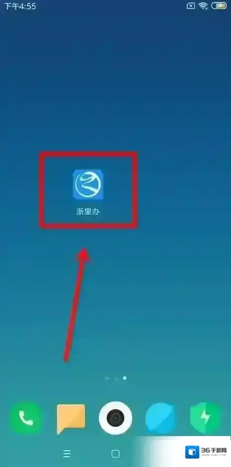 浙里办修改密码