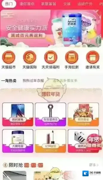 一淘在我
