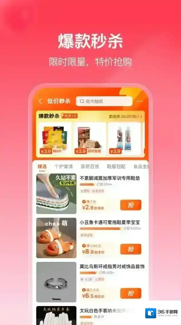 抖音商城小组件