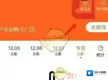顺丰同城骑士提取