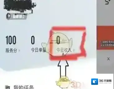 顺丰同城骑士保证金