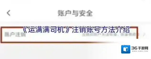 运满满司机点击